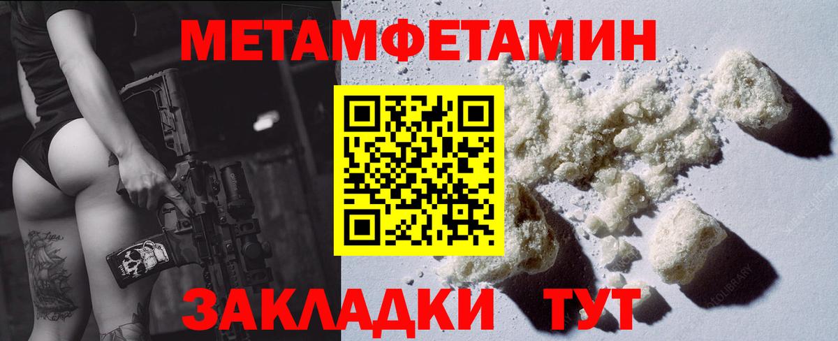 Новороссийск  Амфетамин Розовый  АМФ  Вход с VPN 