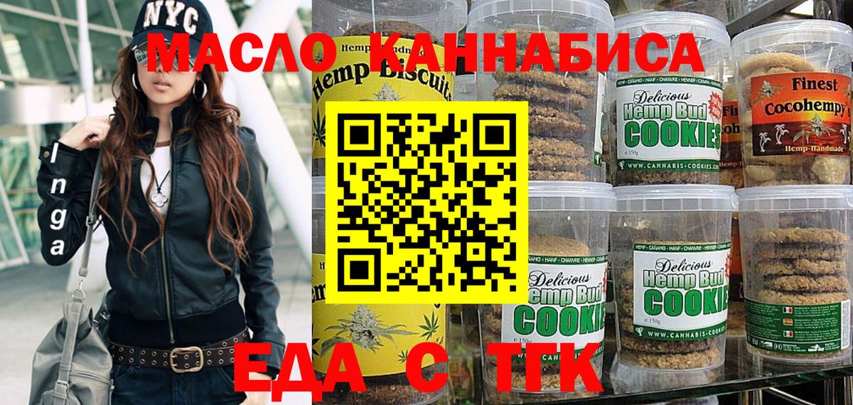Canna-Cookies конопля Новороссийск