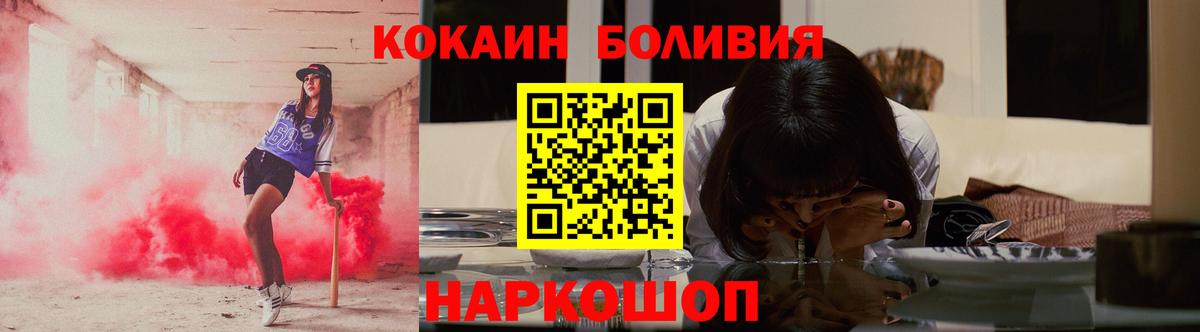 Cocaine Колумбийский Новороссийск