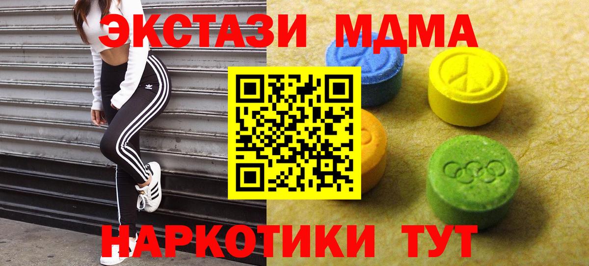 Ecstasy mix Новороссийск