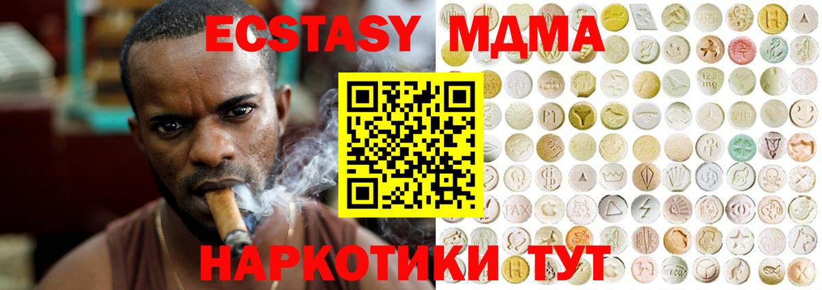 гидра ТОР  Ecstasy таблы  Экстази louis Vuitton  магазин продажи наркотиков  Новороссийск  Вход с VPN  ЭКСТАЗИ 