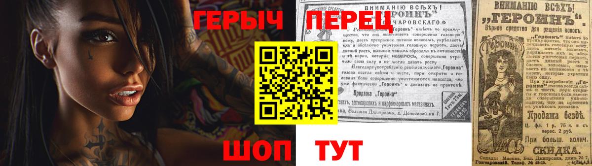Новороссийск  ГЕРОИН белый  Вход с VPN 