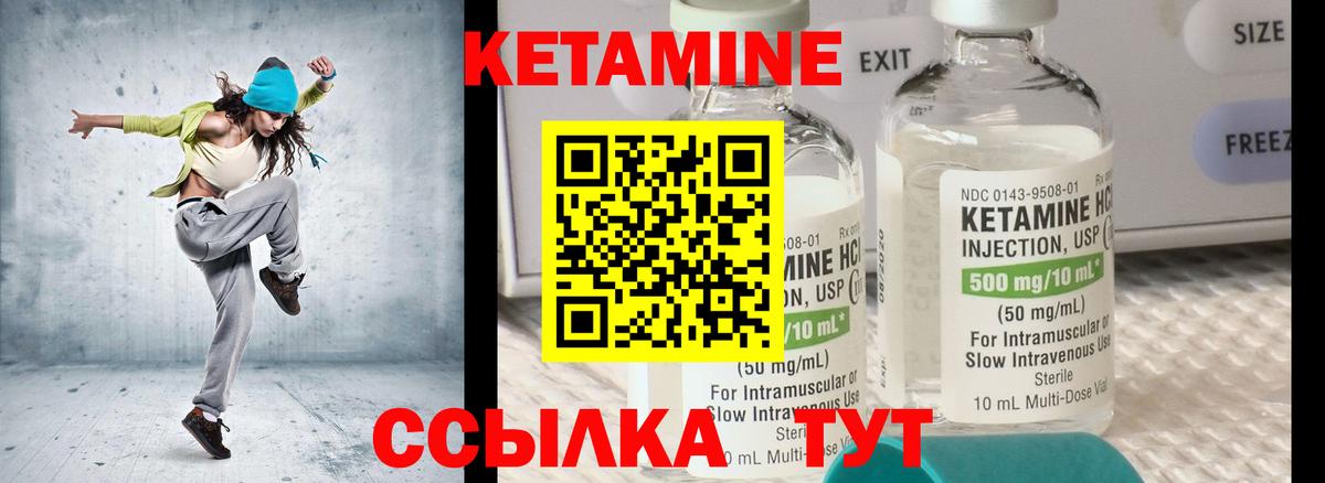 Кетамин VHQ  Вход с VPN  Новороссийск  КЕТАМИН ketamine 