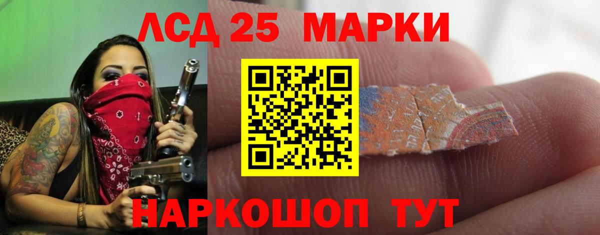 LSD-25 экстази  Лсд 25 экстази кислота  Новороссийск  Вход с VPN  ЛСД экстази ecstasy 