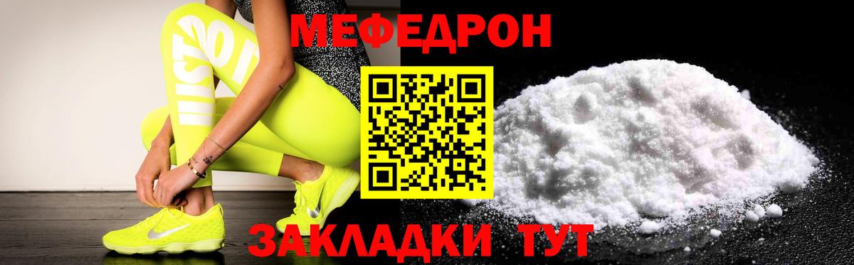 Меф мука  МЕФ  Новороссийск  Вход с VPN  МЕФ мяу мяу 