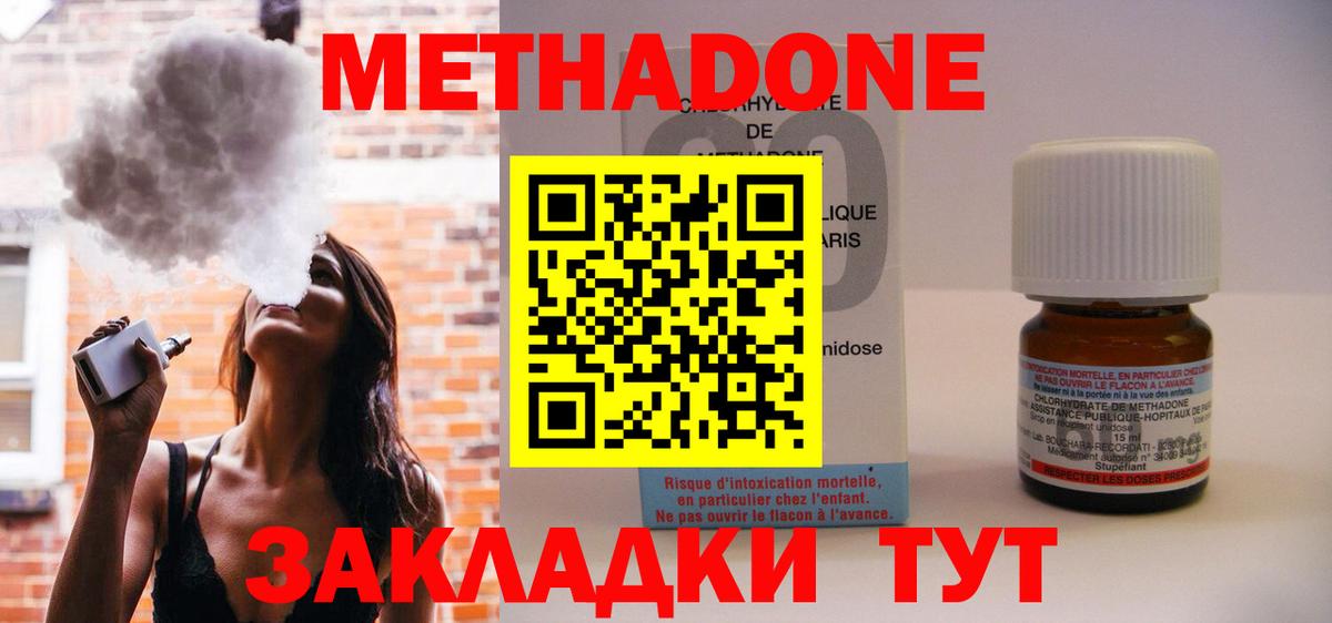 Новороссийск  mega ONION  Вход с VPN  Метадон кристалл 