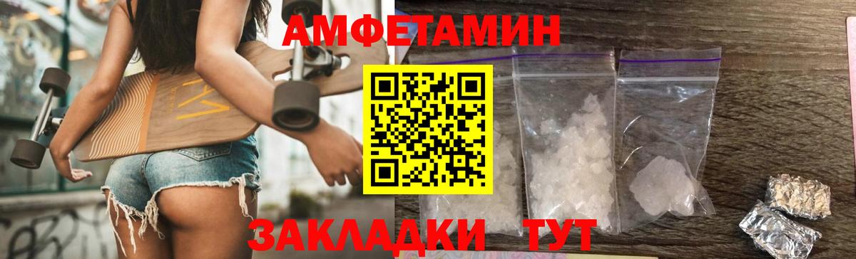 МЕТАМФЕТАМИН Декстрометамфетамин 99.9% Новороссийск