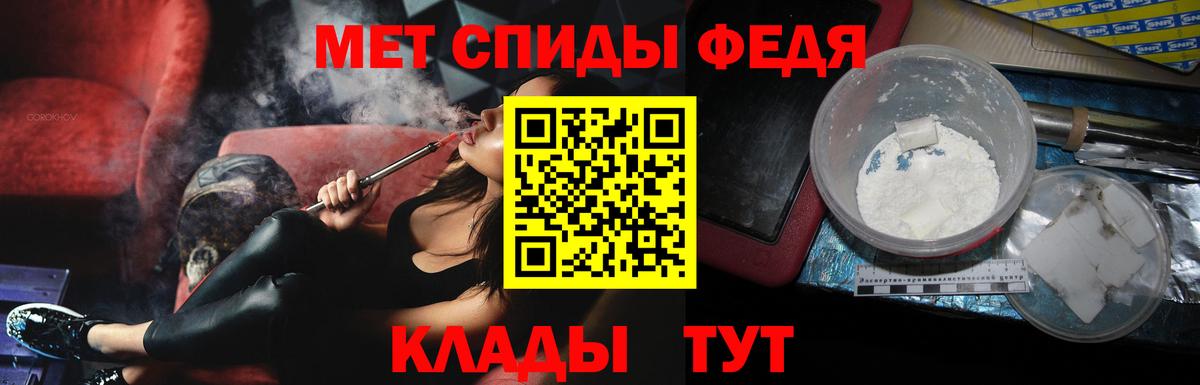 Первитин  Вход с VPN  Новороссийск  Метамфетамин винт 