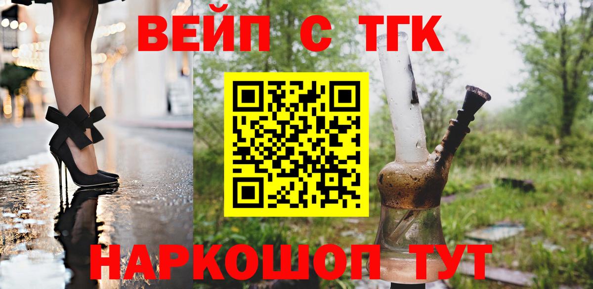 ТГК гашишное масло Новороссийск