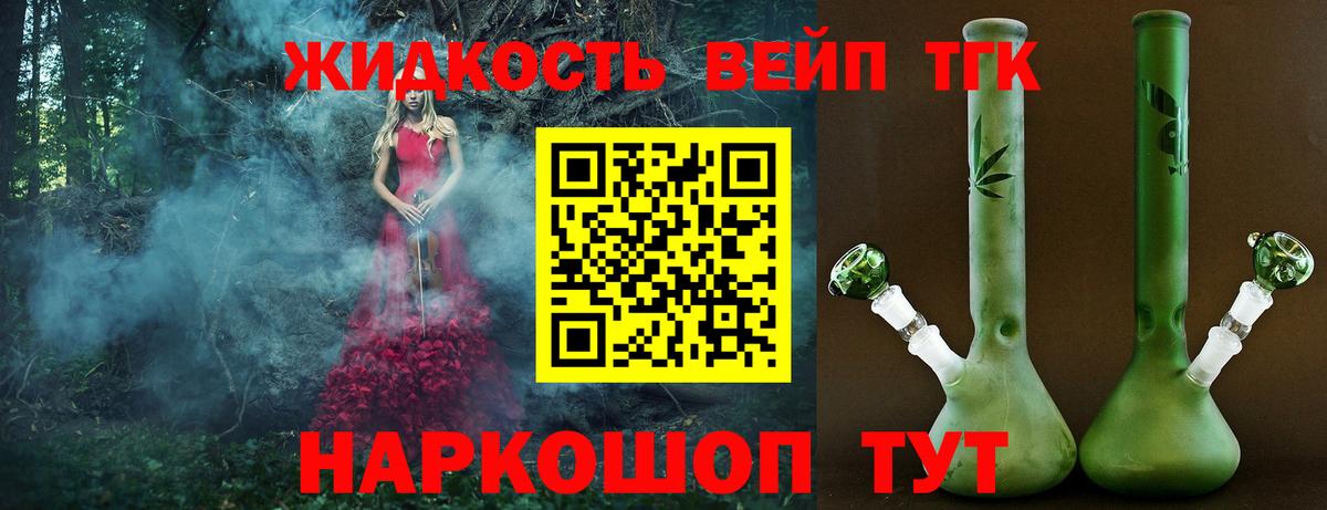 Дистиллят ТГК гашишное масло  Вход с VPN  Новороссийск 